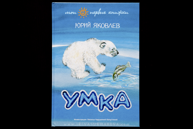 Зимние книги, которые живут в нашем доме.