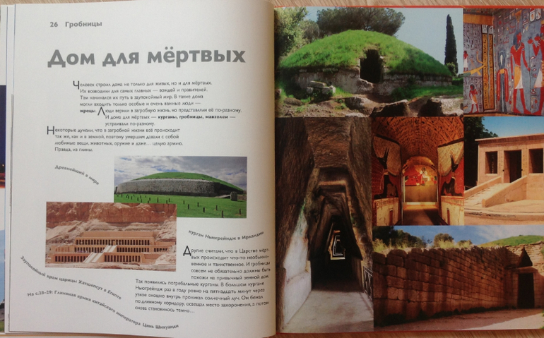 Детям об искусстве. Архитектура.