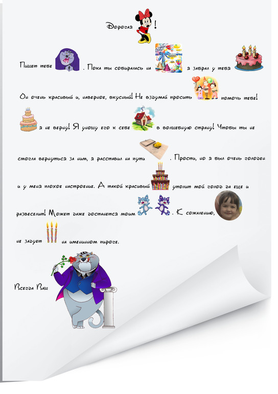 ДР Марго
