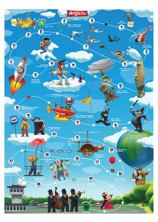 Календарь - игра на 2019 год (формат А3) — 8 ответов | форум Babyblog