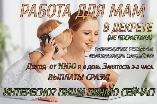 Набор в команду интернет-консультантов