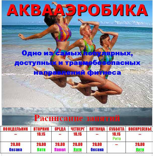 Сборы в бассейн... Реутов, Котовского 13