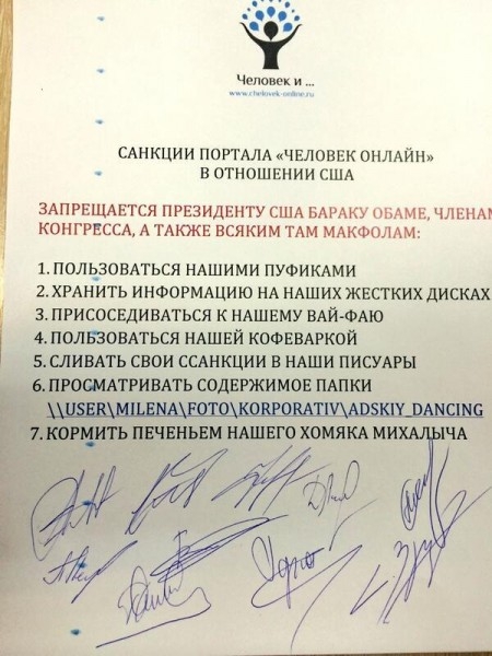 Мои   САНКЦИИ!!!