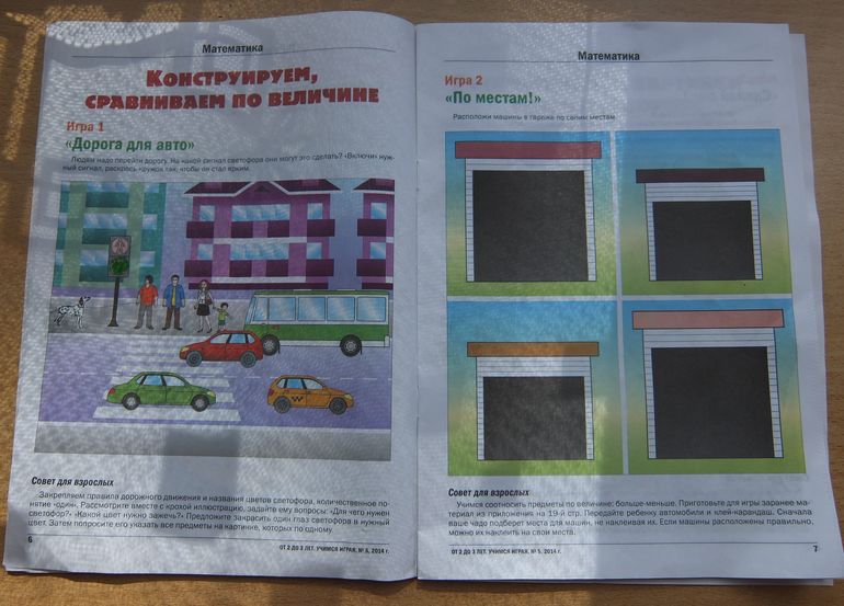 Журнал