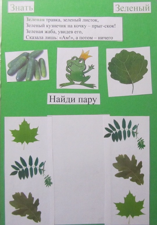 Изучаем цвета. Самодельная книжка "Радуга-дуга"