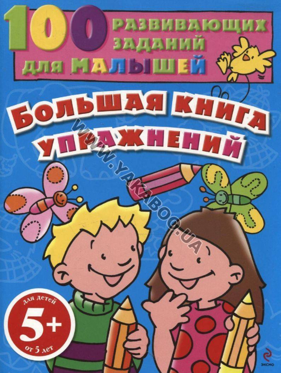 Хочу доченьке купить литературу — 28 ответов на Babyblog