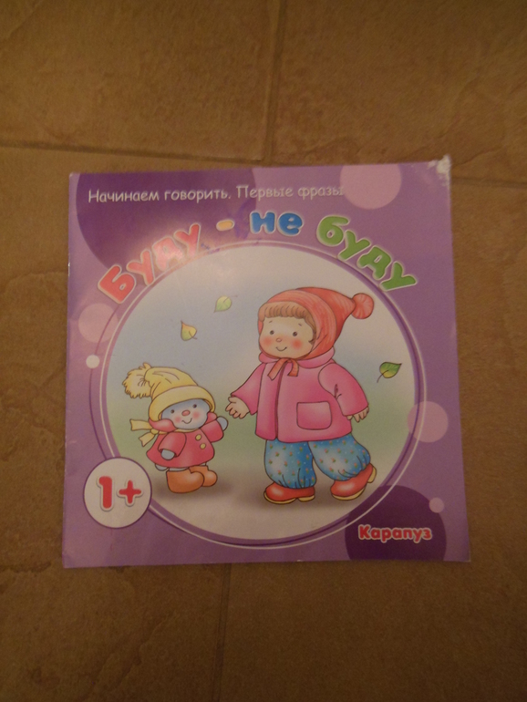 Развитие речи