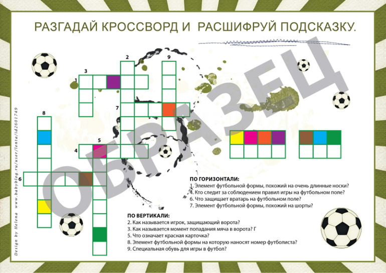 футбол квест задания скачать