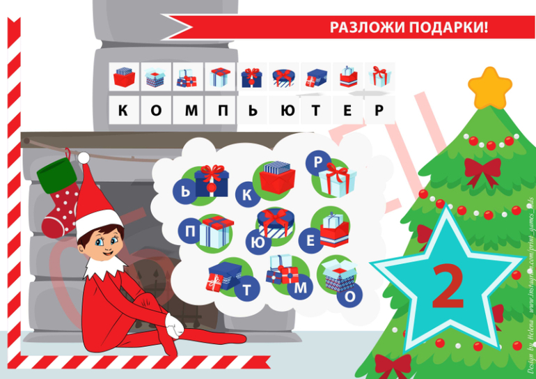 квест задание для детей на новый год скачать