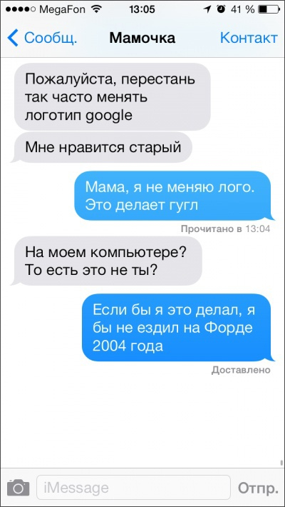 Родительские СМС))))