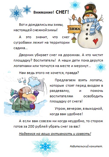 Садик, площадка, СНЕГ!!!!