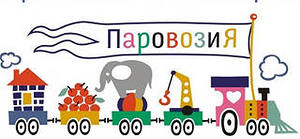 Паровозия