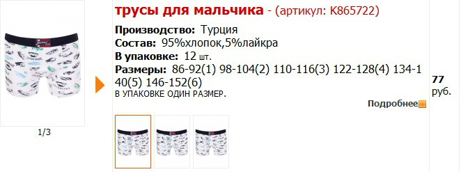 Рабочее