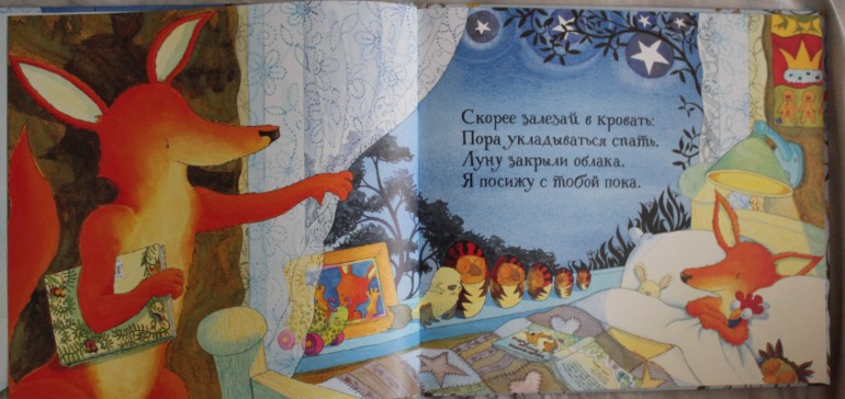 "Непогода"