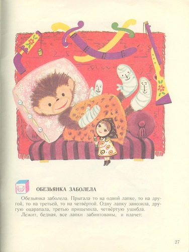 Ляля Голубая и Ляля Розовая