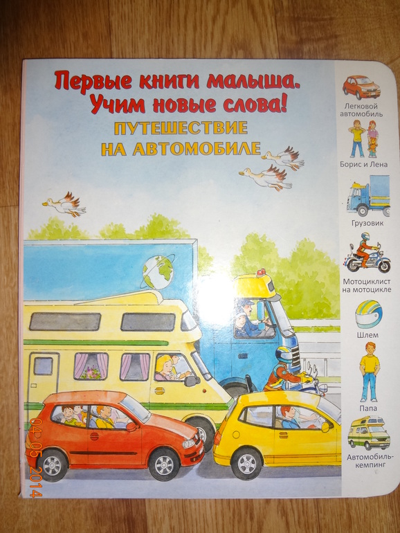 Как мы читаем в 2г 1м