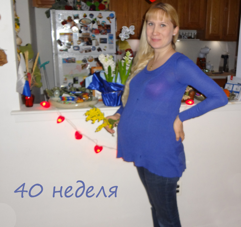 40 неделька