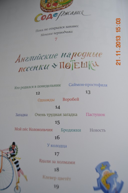 Королевская считалка