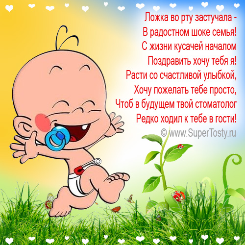 Урааа!!! Появился второй зубик!!!