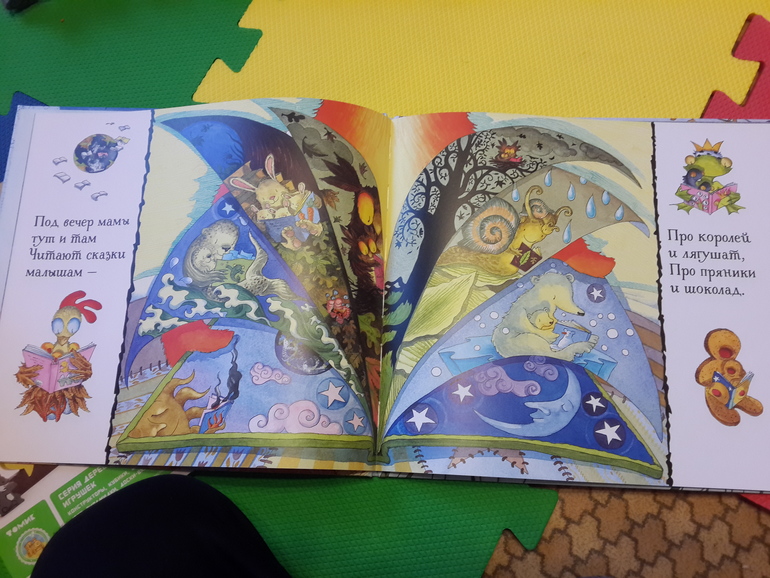 наши книжные новинки 1 год и 5 месяцев