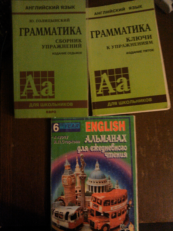 Учебники!