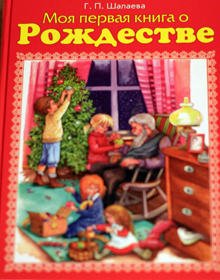 Наши новогодние книги