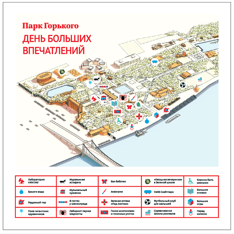 Если 1 июня вы в Москве...