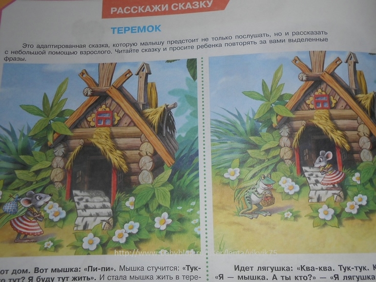 Пособие по развитию речи