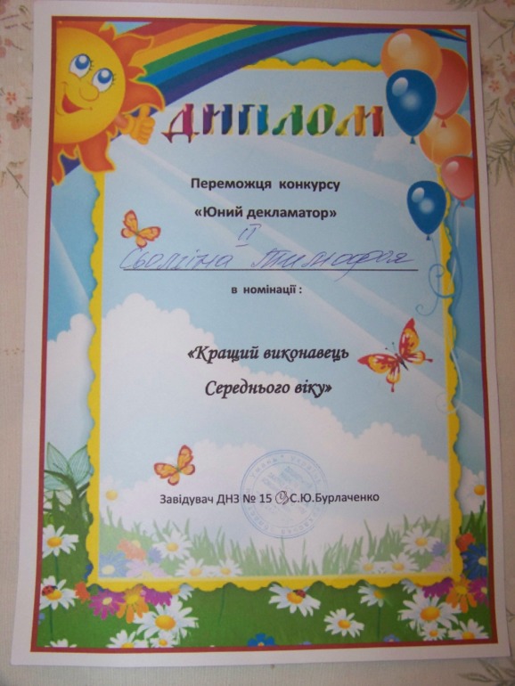 Первые награды!