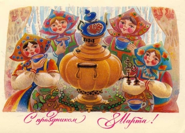 Девчульки,подружки,любимые с праздником!