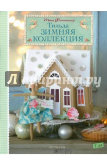 тильда