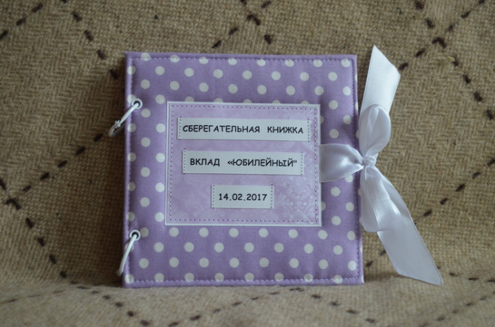 Картинка сберегательной книжки обложка на юбилей