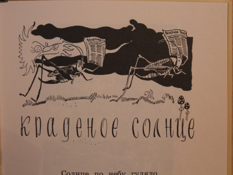 Чуковский Сказки илл Ротова