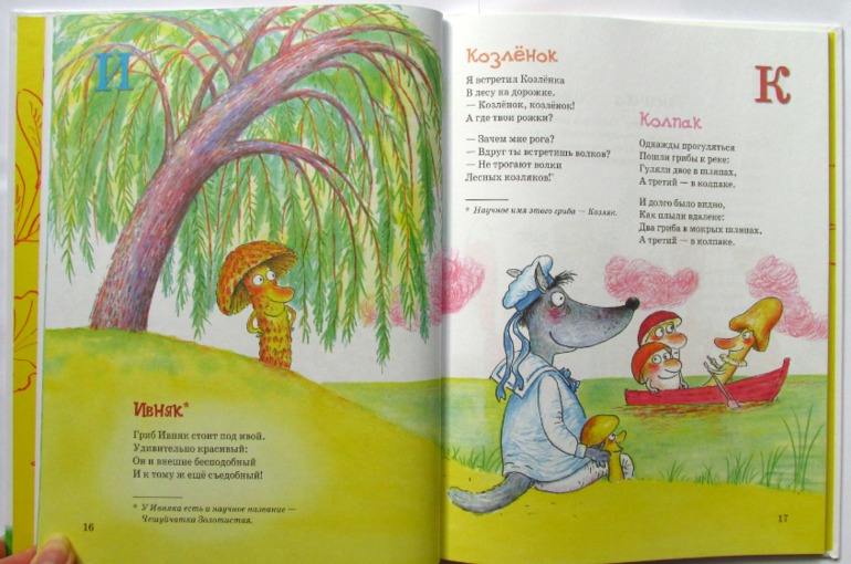Азбуки