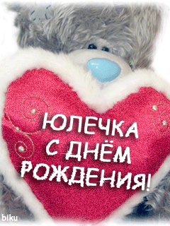 С Днём рождения !!!!!!!!!!!