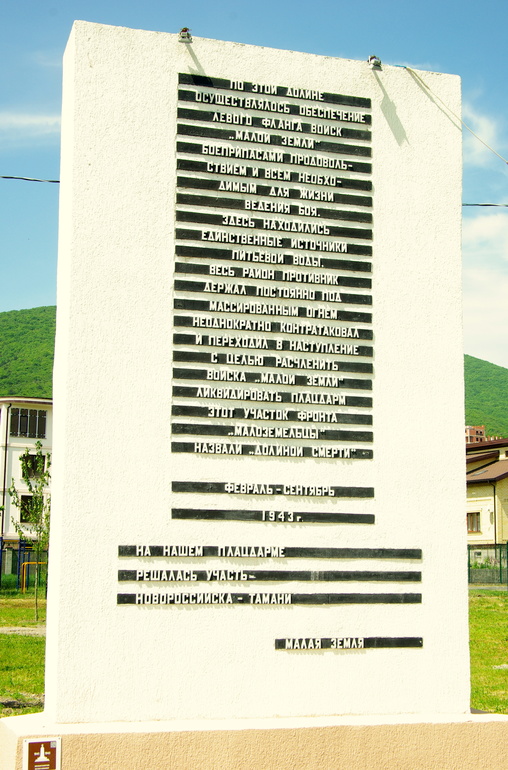 Мысхако 2014