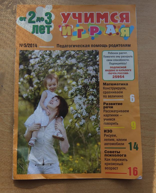 Журнал