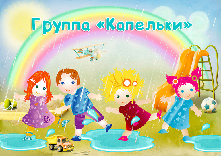 Дали мне на днях задание в детском саду...
