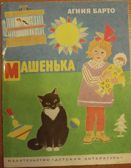 Дневник читателя май (4 г.)