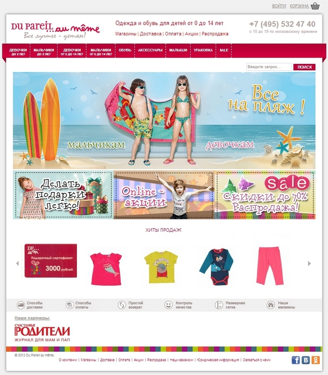 Сделаю сайты
