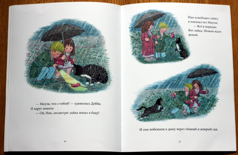 Книжки для начинающих слушателей прозы