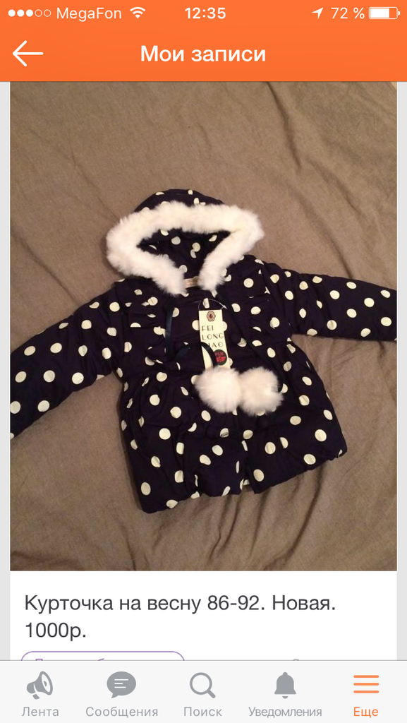 Куртка для девочки