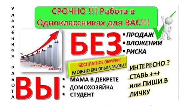 Работа для тех, кто готов работать , а не ждать халяву!!! | форумBabyblog