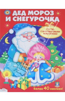 Зимние книги Тони
