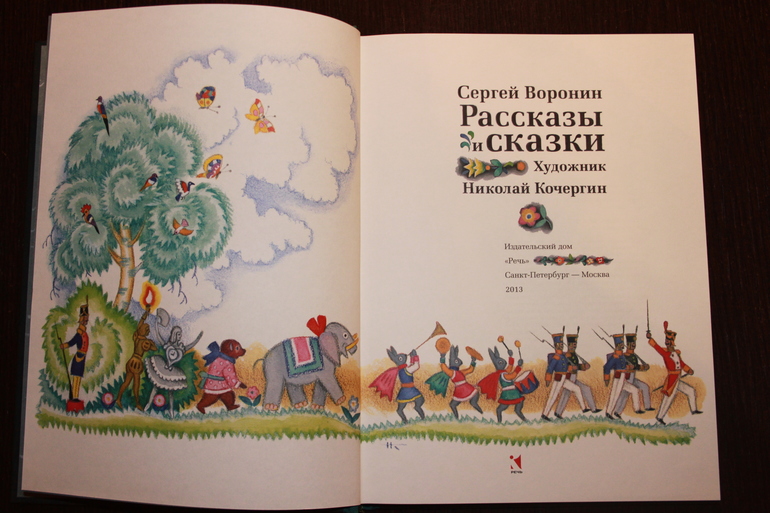 Читательский дневник. Сентябрь.