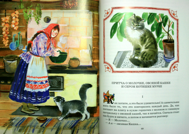 Читаем, слушаем и развиваем речь