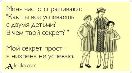 Про меня!