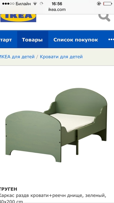 Кровать...