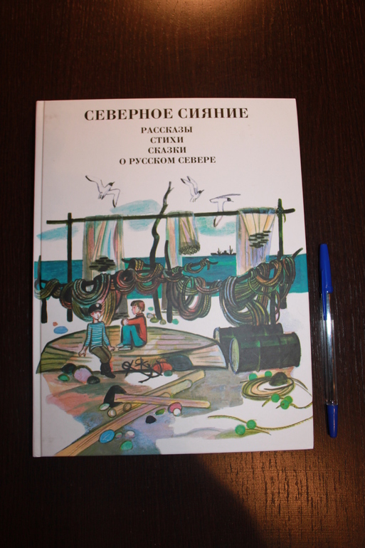 Читательский дневник. Сентябрь.