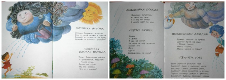 Флешмоб